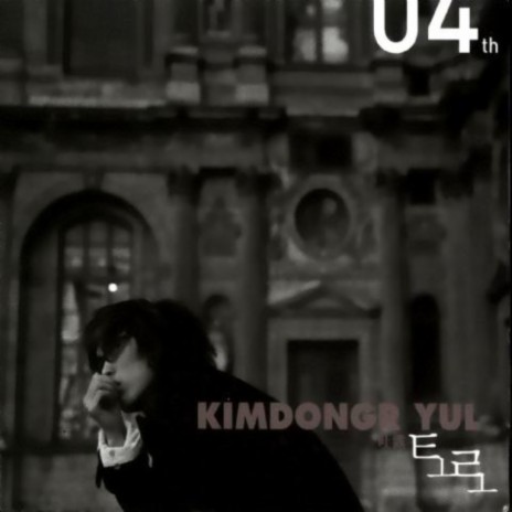 잔향 cover art