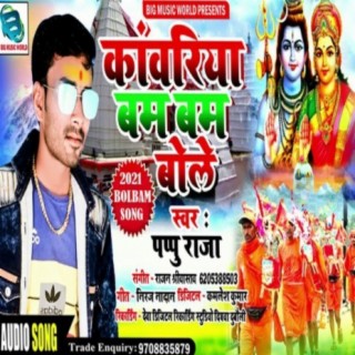 Pappu Raja