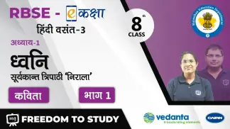 Class 8 Hindi NCERT | Complete Course | All Chapters | Ekaksha (2026) poster
