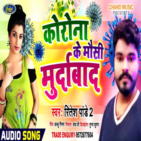 Corona Ke Mausi Murdabad cover art