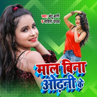 Chantu Bagi