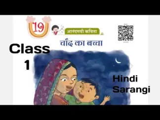 Class 1 New Hindi( Sarangi Ncert) For KVS and CBSE (2026) poster