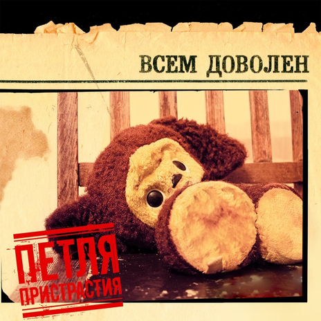 Обратно в ракушку