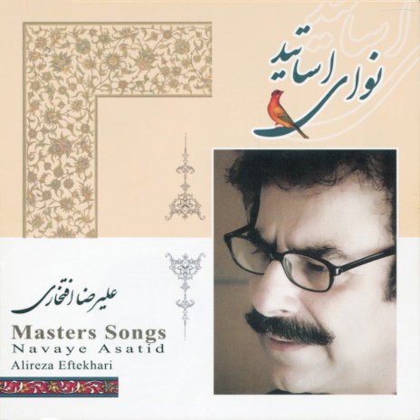 Shab –e Farvardin (A Spring Night)