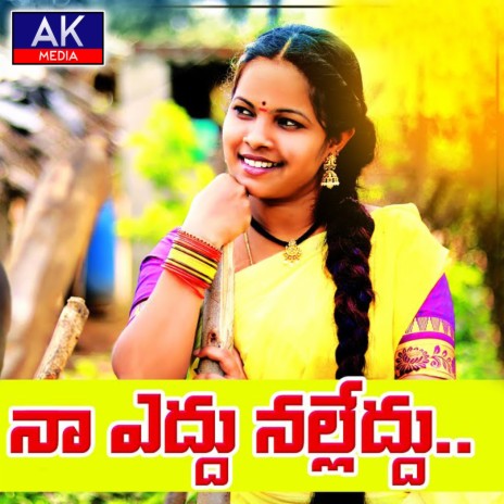 Na Eddhu Nalleddhu ft. relare lavanya cover art