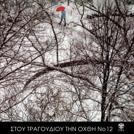 Kypseli cover art