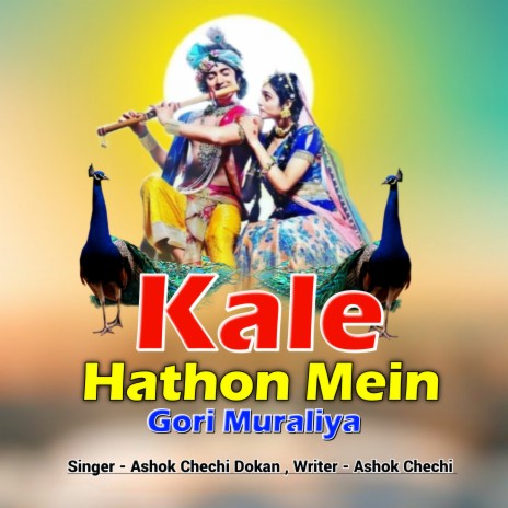 Kale Hathon Mein Gori Muraliya cover art