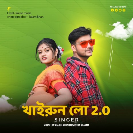 KHAIRUN LO cover art