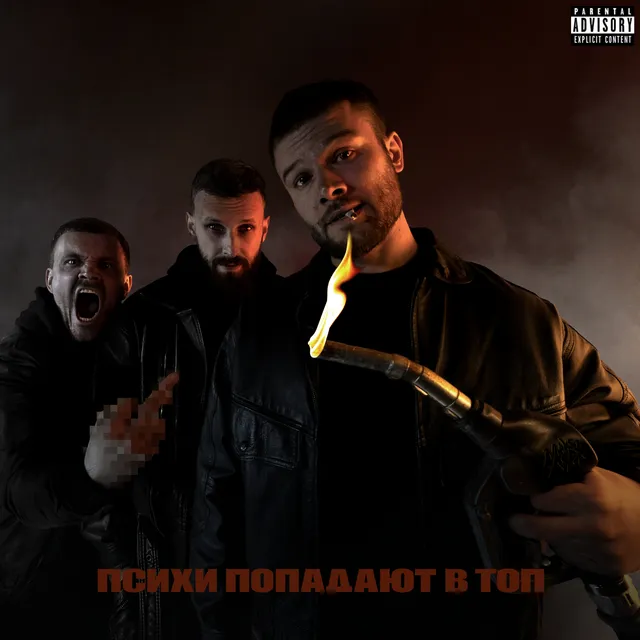 Заправка cover art