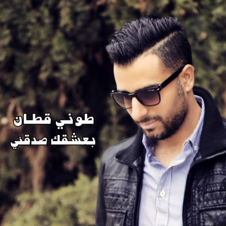 Be'sha'ak Sade'ni