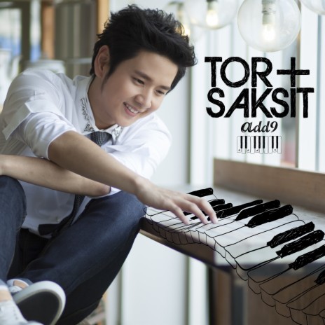 เหตุการณ์ความไม่สงบ (ของเรา) cover art