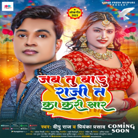Jab Tu Badu Raji T Ka Kare Saar ft. Pryinka Presad cover art