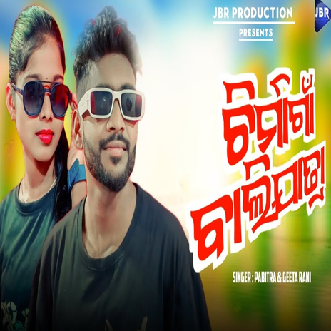 Chirmagan Bali Jatra Dekhi Asa ft. Geeta Rani cover art