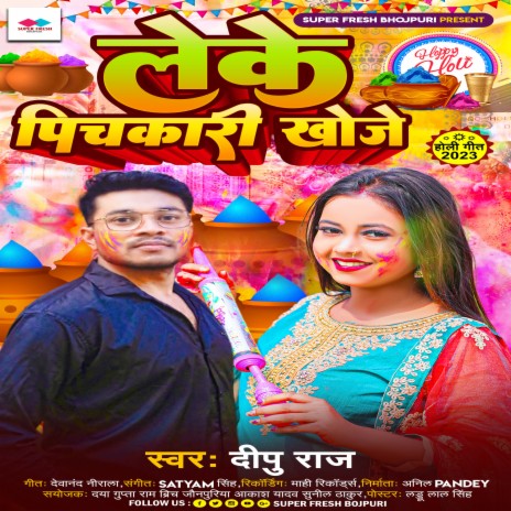 Leke Pichkari Khoje cover art