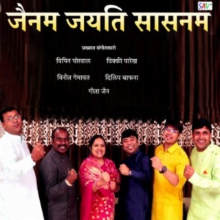 Reenam Jain