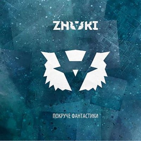 Вера cover art