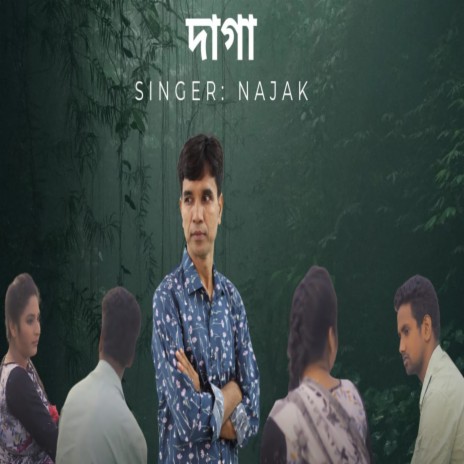 Daga cover art