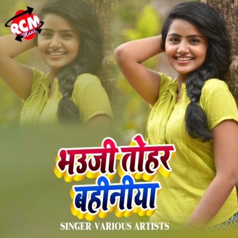 Apna Okhariya Me Dhan
