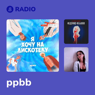 ppbb Radio