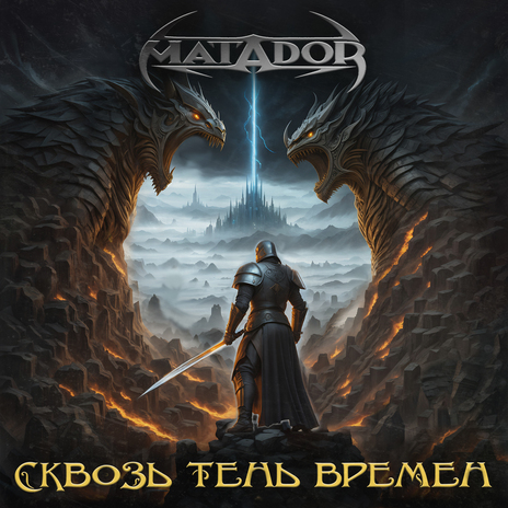 Глаза судьбы cover art
