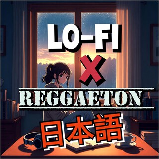 まだ途中 Still on the Way LoFi Reggae Japanese Instrumental Chill Vibes