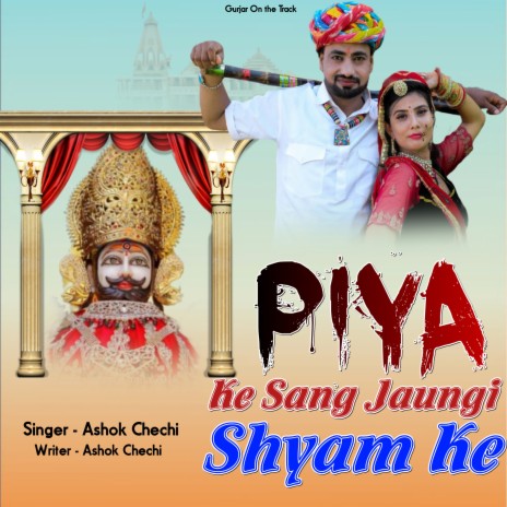 Piya Ke Sang Jaungi Shyam Ke cover art