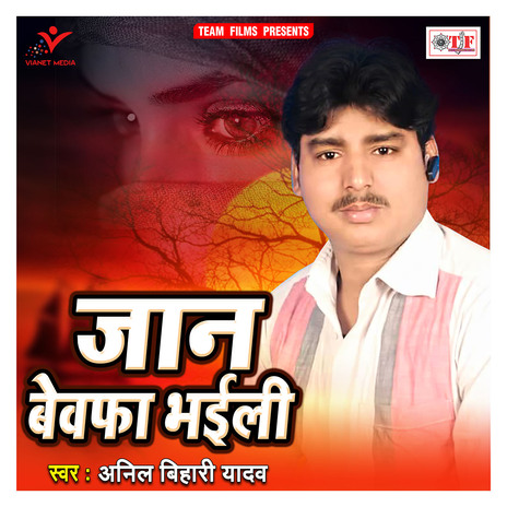 Devrwa Kaile Na Ghat Nu Ho