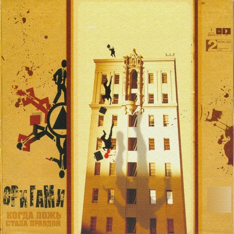 Война cover art