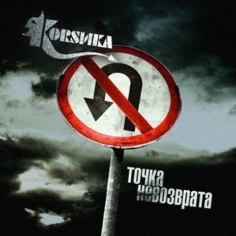 Одна в финале cover art