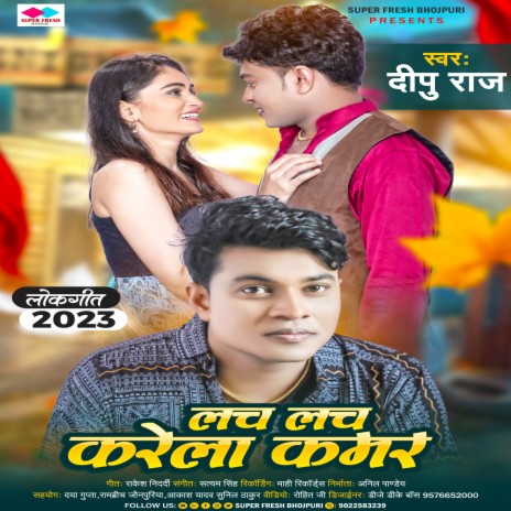 Lach Lach Karela Kamar cover art