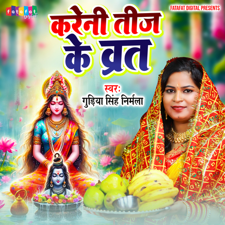 Kareli Teej Ke Vrat cover art