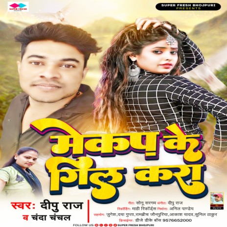Maikup Ke Gil Kara (NEW BHOJPURI SONG) ft. Chanda Chanchal cover art