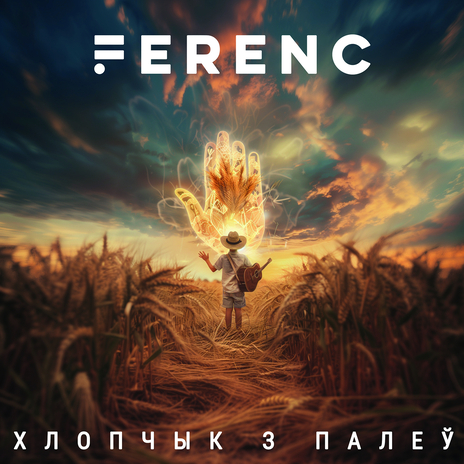 Хлопчык з палеу cover art