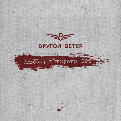 Счастье в бетонной помойке cover art