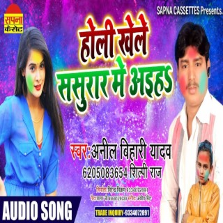 Anil Bihari Yadav