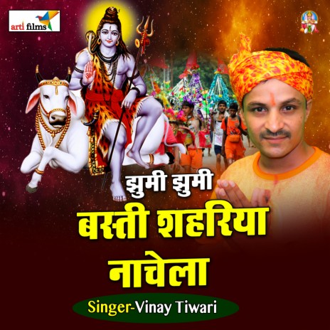 jhoomi jhomi basti sahriya