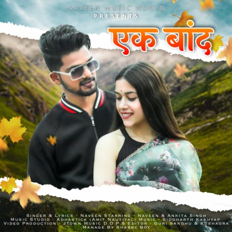 Ek Bandh cover art