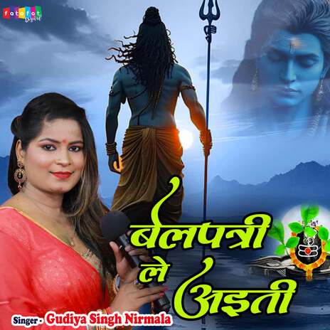 Belpatri Le Aiti cover art