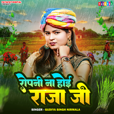 Ropani Na Hoi Raja Ji cover art