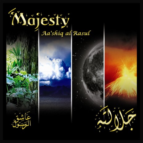 Allahu Akbar Interlude (Arabic / English) cover art