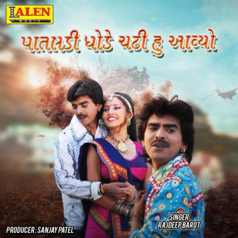 Pataladi Ghode Chadi Hu Aavyo