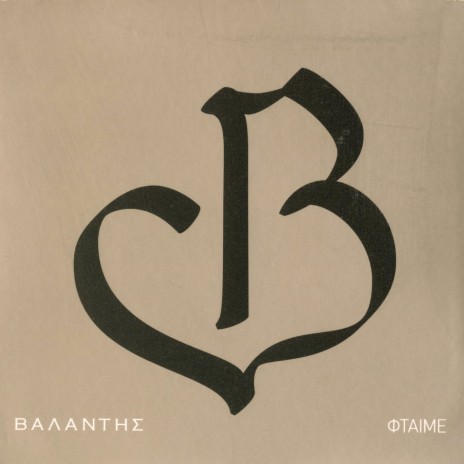 Ftaime cover art