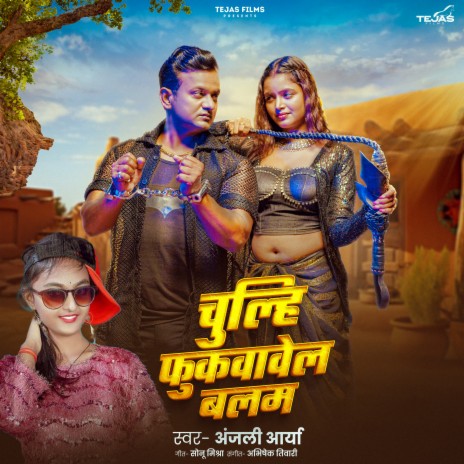 Chulhi Fukwavela Balam cover art