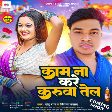 Kaam Na Kare Karua Tel ft. Pryinka Presad cover art