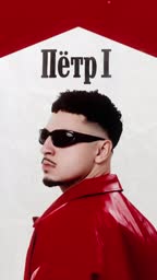 ПЁТР 1 cover art