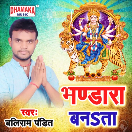 Bhandara Banata cover art