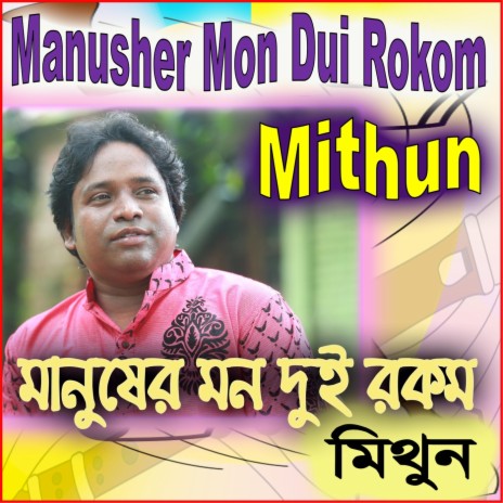 Ami Bondhurey Tor cover art