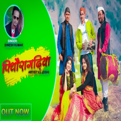 Pithoragarhiya ft. Dinesh Kumar Din Da, Nisha Bora, Priyanka bungla, Gajji Bhai & Jacks Brown cover art