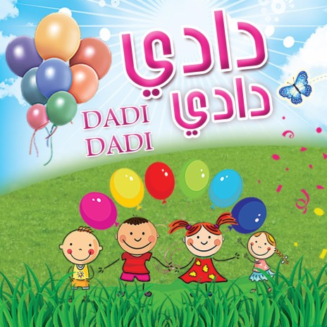 Mara Besayen Zegayer Shaaf cover art