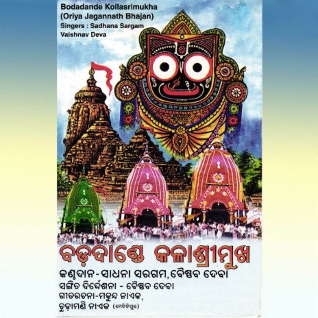Prabhu Hai Prabhu Hai cover art